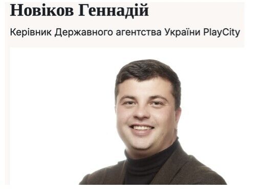 Геннадій Новіков