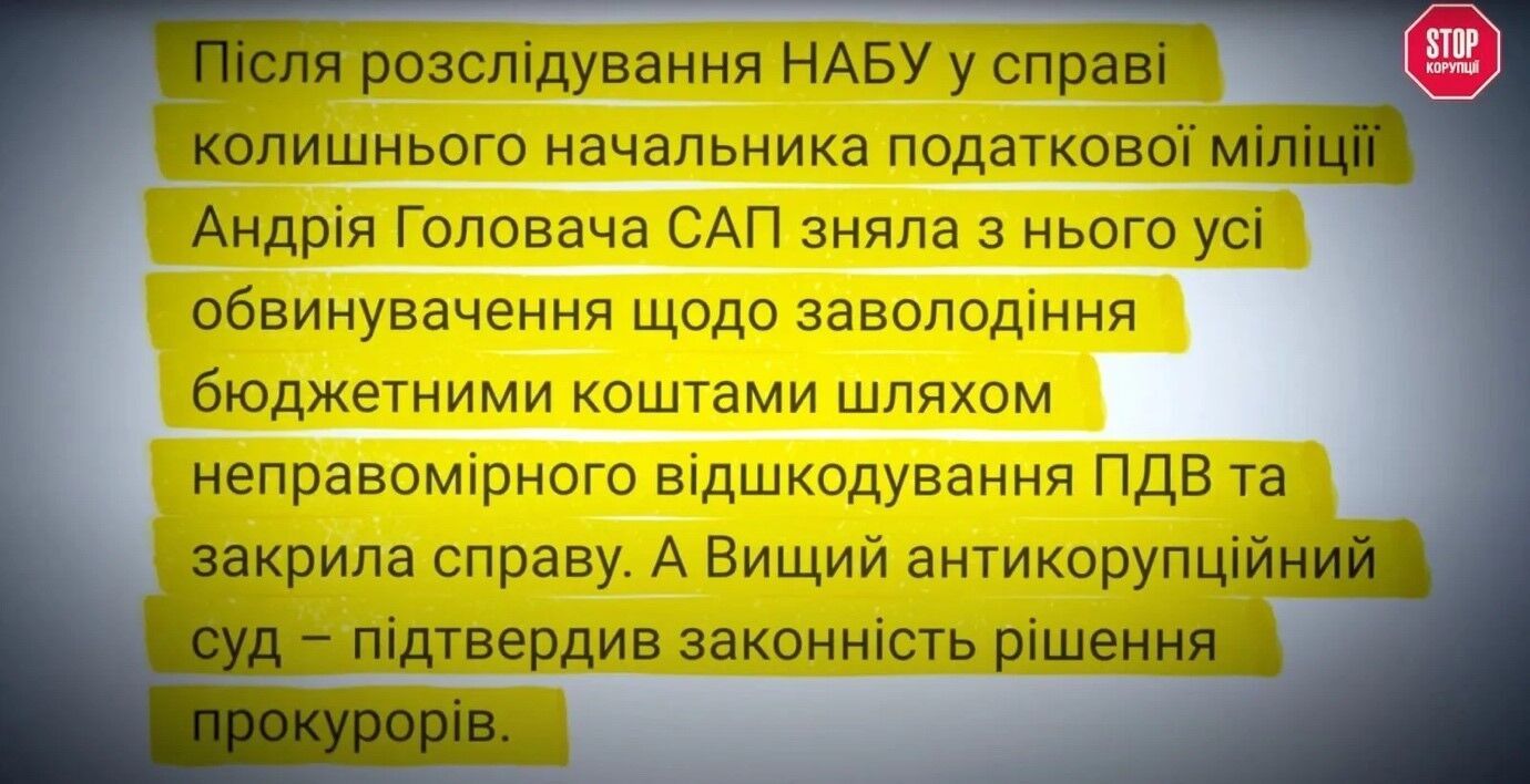 По данным расследования ''Стоп коррупции ТВ''