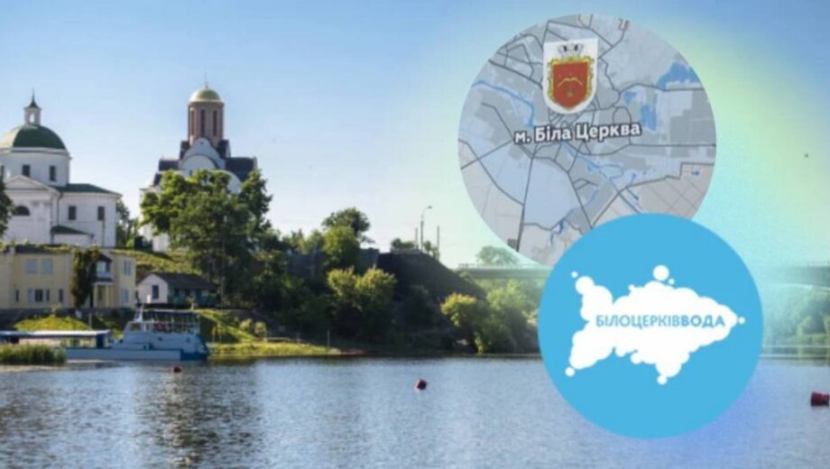 Вода по 120 грн: как 12 лет сомнительной концессии водоканала привели Белую Церковь к тарифному коллапсу