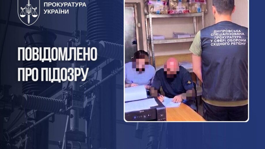 Переплатили за електроенергію на 6,3 млн грн: екскерівнику КЕВ повідомили про підозру