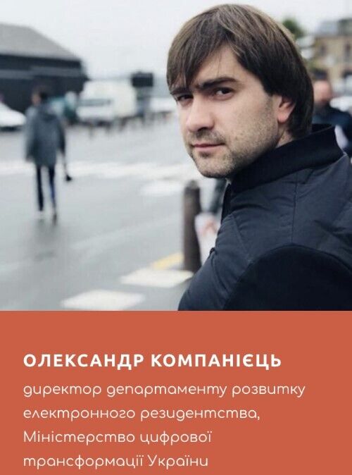 Олександр Компанієць