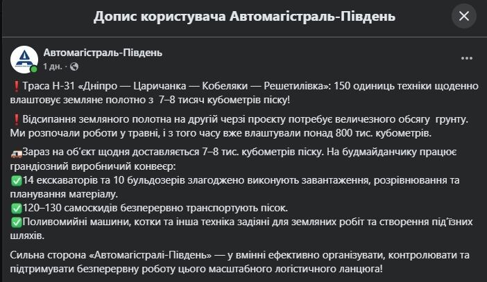 Фаворит ''Великого будівництва'' знову в грі: що відомо про ''Автомагістраль-Південь'' і найдорожчий проєкт України за 10 млрд?
