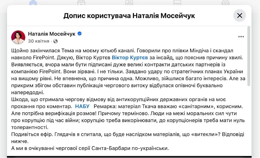 От поддержки Fire Point до ''Файер Энерджи'': кто такой Виктор Куртев и как стал ''экспертом по восстановлению энергетики''?