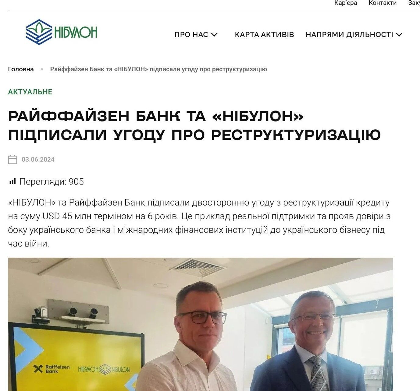 АТ ''Райффайзен Банк'' погодило реструктуризацію