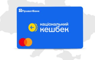 У проєкті бюджету-2027 не передбачили грошей на ”Національний кешбек” – Железняк