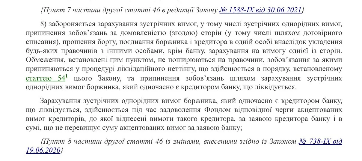 Замкнене коло Дядечка: як власник ТОВ ''НІКО'' судиться сам із собою, щоб взяти під контроль ''Фармасел''?
