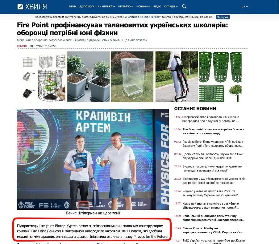 Від підтримки Fire Point до ''Файєр Енерджі'': хто такий Віктор Куртєв і як став ''експертом з відбудови енергетики''?