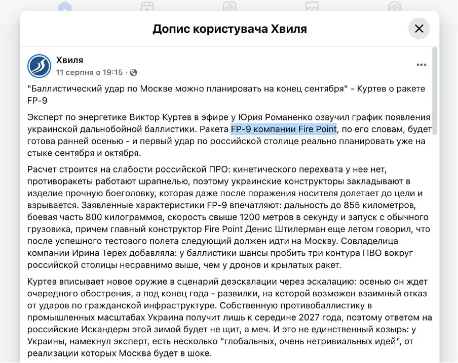 От поддержки Fire Point до ''Файер Энерджи'': кто такой Виктор Куртев и как стал ''экспертом по восстановлению энергетики''?