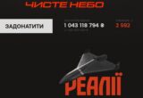 300–600 км/год: Фонд Притули готує перехоплювачі для нових російських дронів