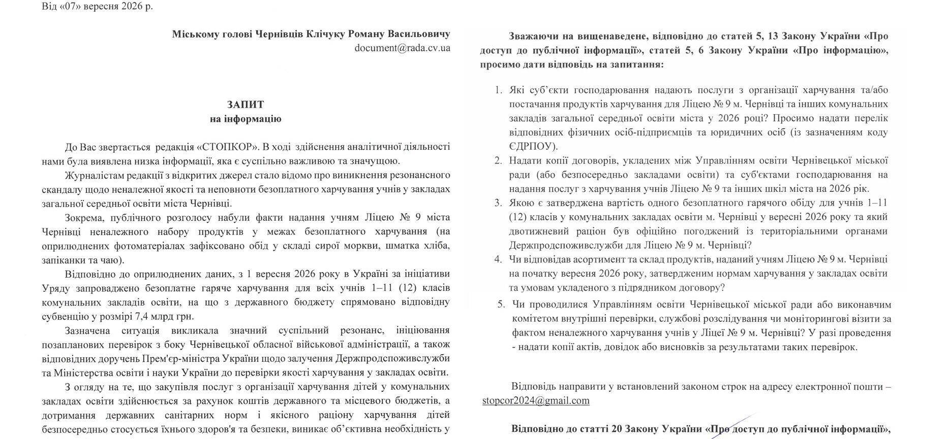 Сырая морковь на обед: ''СтопКор'' обратился к Кличуку из-за питания в школах Черновцов