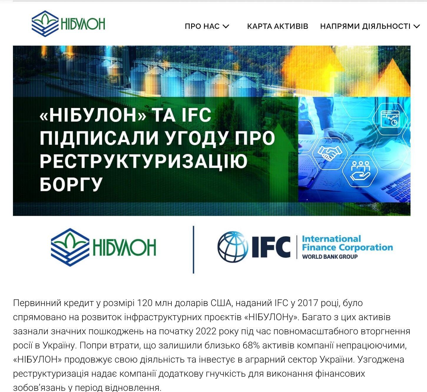 [СКРІНШОТ: Офіційний сайт компанії, новина від 25.02.2025]