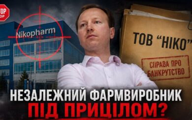 Вексель, банк і ”нікчемна” вимога: як адвокати Дядечка сконструювали борг для атаки на ”Фармасел”