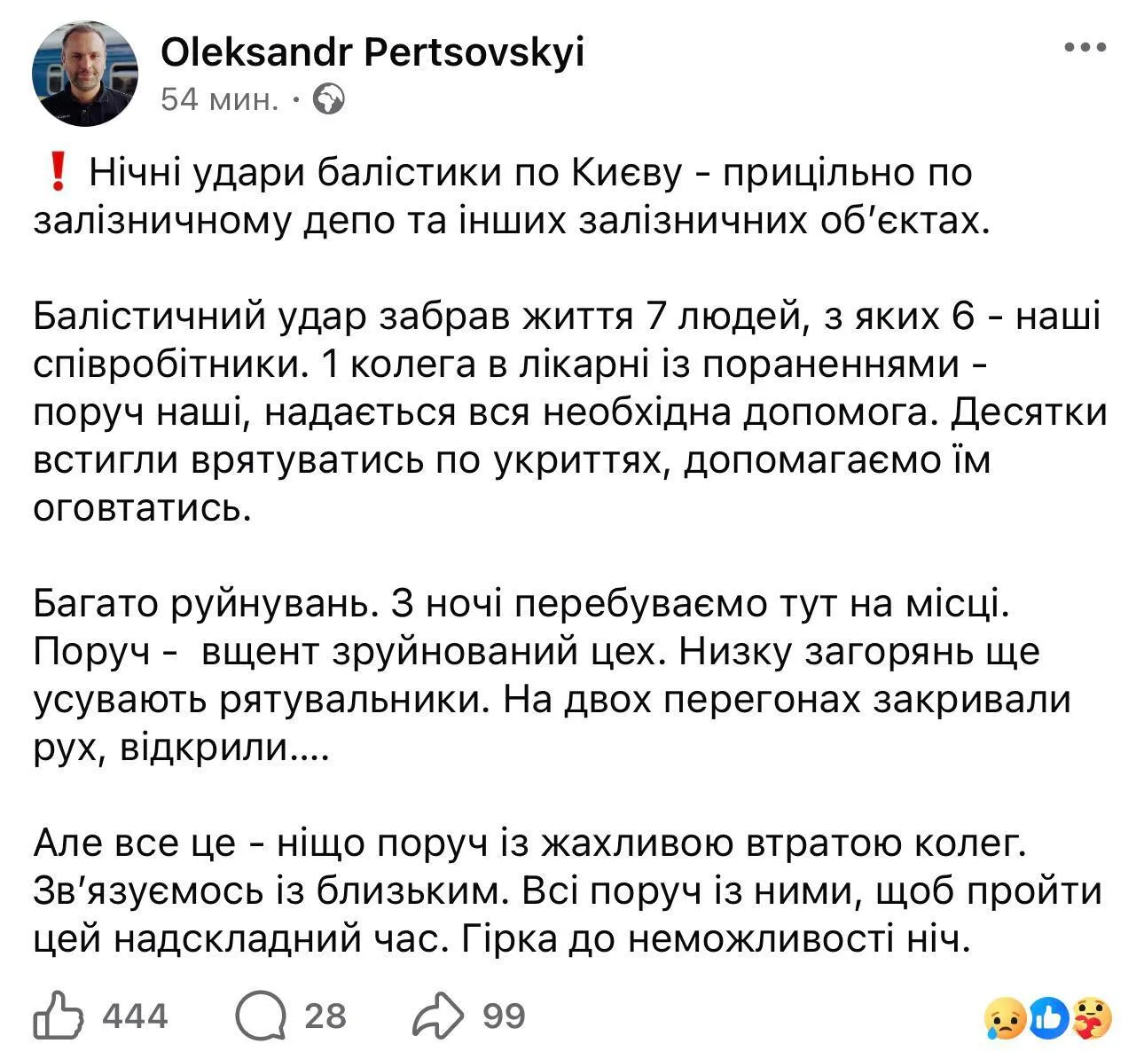 Массированная атака на Киев и область: есть погибшие и пострадавшие
