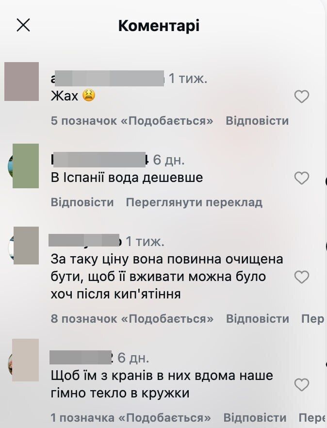 ''В Іспанії дешевше'': у Білій Церкві в 2,5 раза зріс тариф на воду — до чого тут концесія водоканалу?