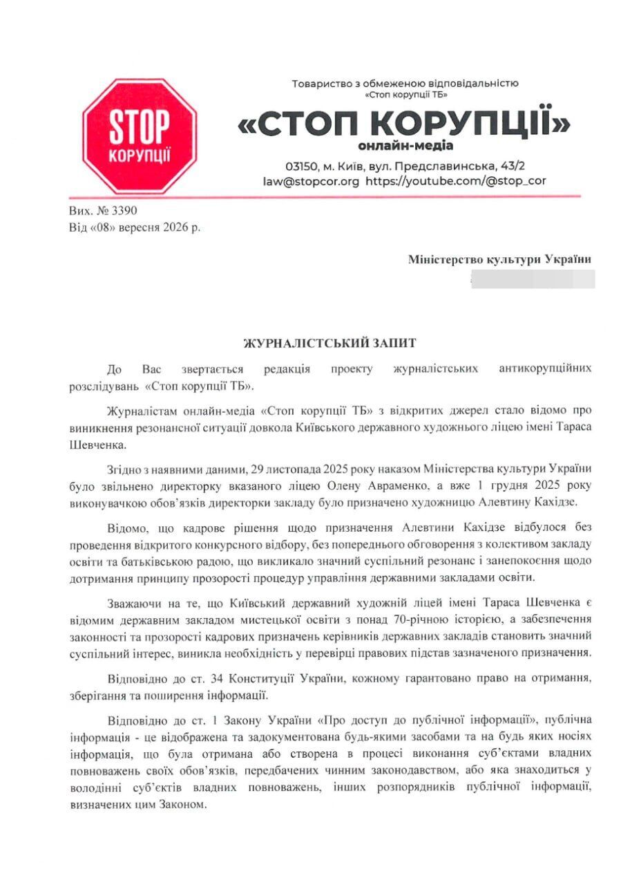 Скандал в художественном лицее им. Шевченко: почему и.о. директора Кахидзе избавилась от патриотических стендов, а ее заместительница сбежала от журналистов?
