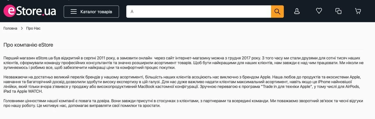 Техніка на десятки мільйонів і ''тіньова'' бухгалтерія: що відомо про справу eStore