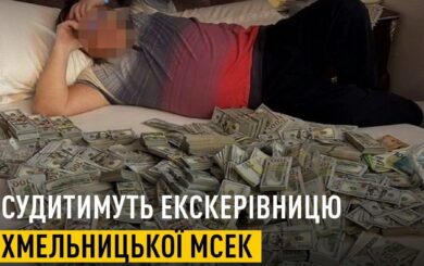 Почти $6 млн наличные деньги, выброшенные из окна: новый поворот по делу эксголовы Хмельницкой МСЭК Крупы