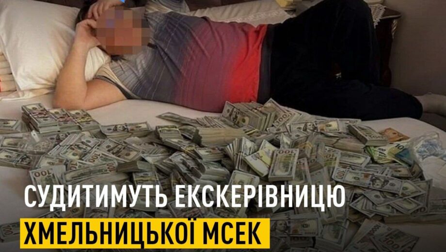 Почти $6 млн наличные деньги, выброшенные из окна: новый поворот по делу эксголовы Хмельницкой МСЭК Крупы