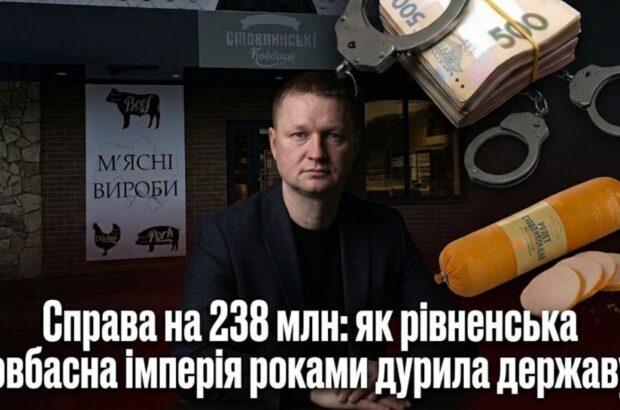 1,3 миллиарда мимо бюджета: анатомия налоговой схемы мясного бренда из Горбакова
