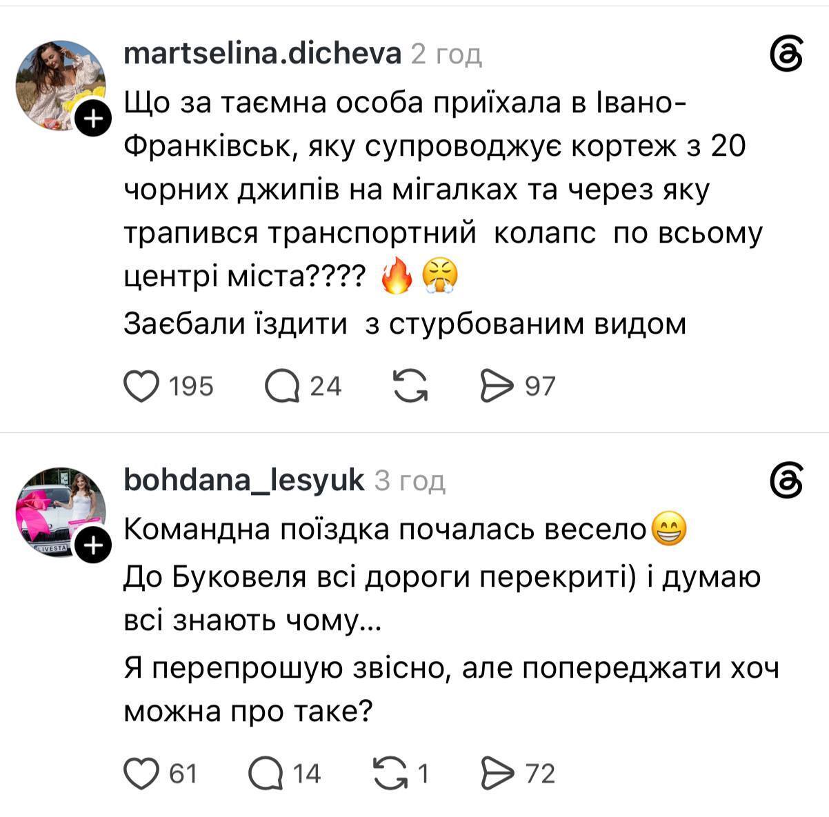 Замість Ради — Буковель: СтопКору стало відомо, де може проходити конференція урядовців