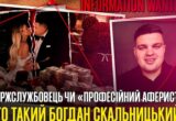 Весілля за 4 мільйони, розлучення зі скандалом: що відомо про ексчоловіка блогерки Скальницької?