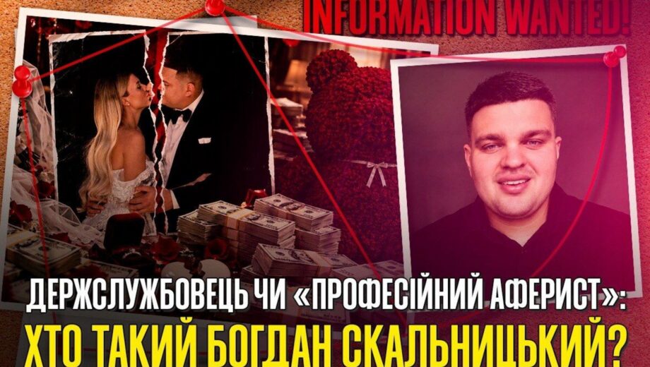 Весілля за 4 мільйони, розлучення зі скандалом: що відомо про ексчоловіка блогерки Скальницької?