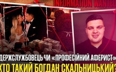 Свадьба за 4 миллиона, развод со скандалом: что известно об эксчеловике блоггерши Скальницкой?
