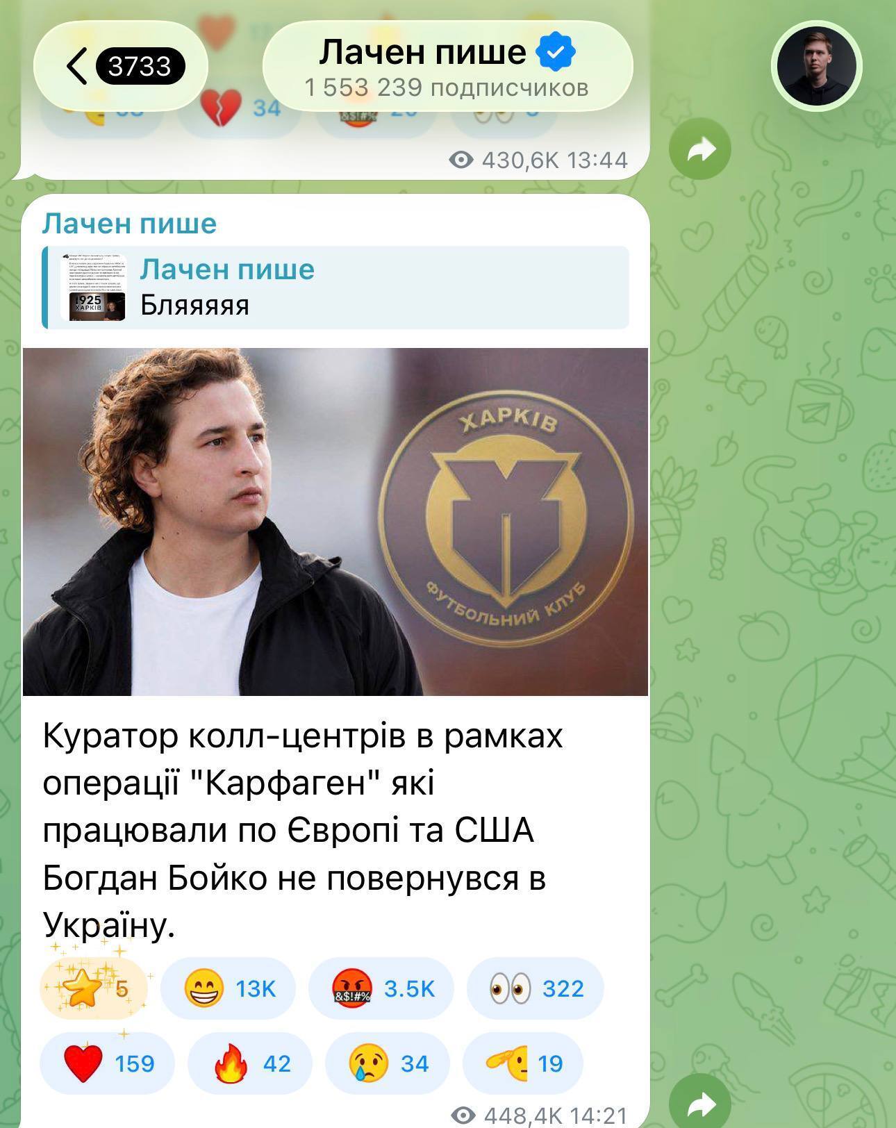Президент ФК ''Харків'' і фігурант ''Карфагену'' Богдан Бойко ймовірно виїхав з України: що відомо?