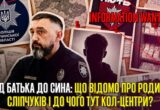 Даня-Флеш, ”Карфаген” і мільйони в декларації: чим відома родина волинського силовика Сліпчука?