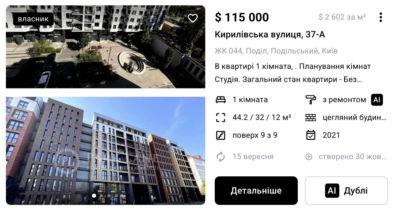 Прихожанов - наступний Генпрокурор? Смертельна ДТП, ''плівки Юзіка'' та майнові питання прокурора