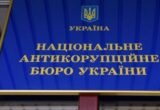 45% украинцев увидели коррупцию там, где ее нет: в НАПК привели показательный пример