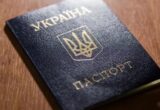 Не вклеїли фото в паспорт у 25 або 45 років: який штраф і чи треба міняти документ