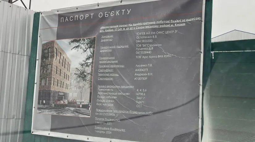 Мільйони на оренді: що пов’язує київську нерухомість Єрмолаєва з мережею шахрайських кол-центрів?