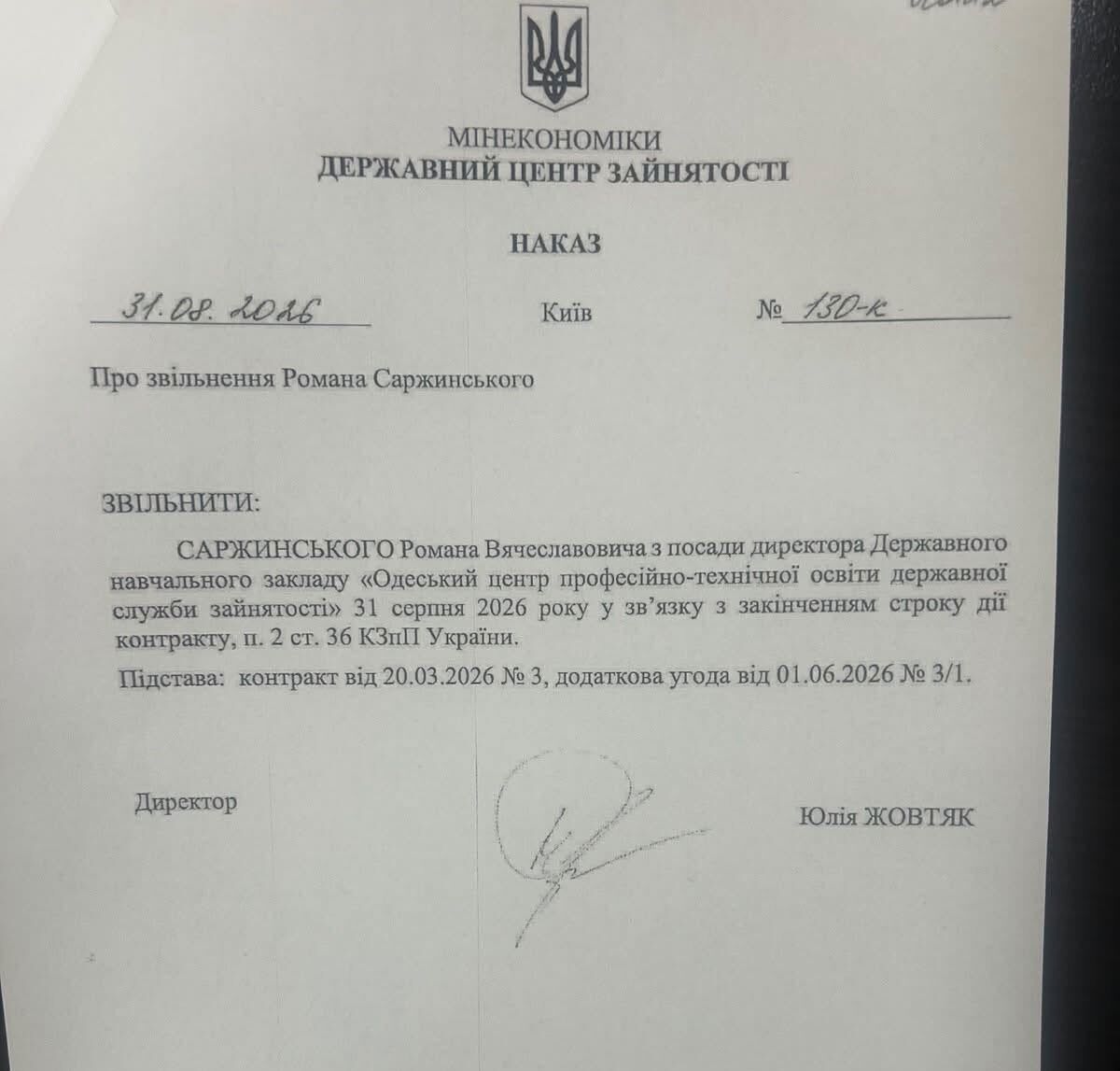 В Одессе не продлили контракт с директором ЦПТО ГСЗ: экс-заместительница заявляет о возможном давлении и просит проверки