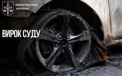 Хотіла підпалити авто військового за завданням рф: киянку засудили до 15 років