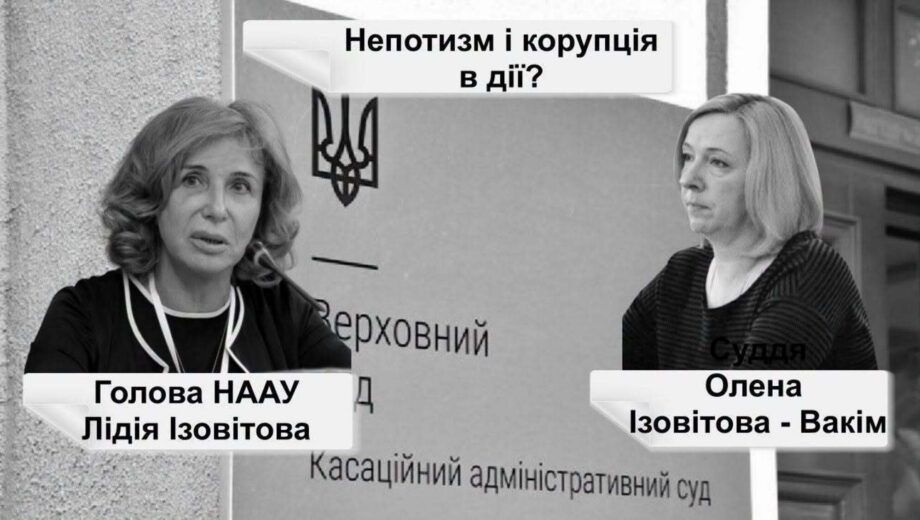 От »не отвечает должности» до бессрочной судьи: как дочь Лидии Изовитовой вернулась в судейский корпус
