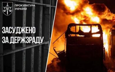 Собирали данные о ПВО и жгли энергообъекты: двум агентам ФСБ дали пожизненное