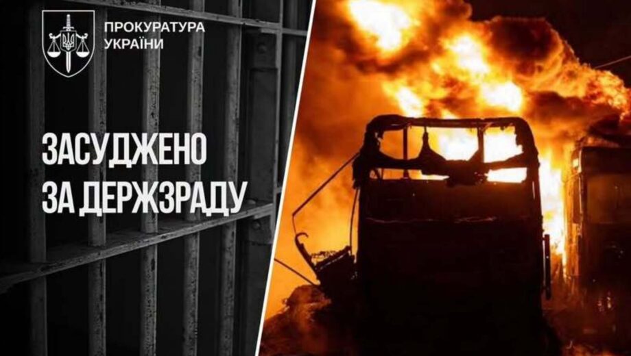 Собирали данные о ПВО и жгли энергообъекты: двум агентам ФСБ дали пожизненное