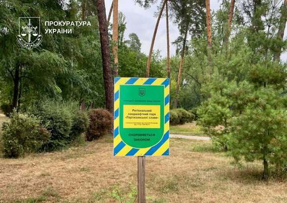 115 гектарів без чітких меж: у Києві прокуратура подала до суду через парк ''Партизанської слави''