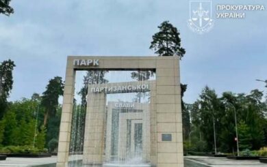 115 гектарів без чітких меж: у Києві прокуратура подала до суду через парк ”Партизанської слави”