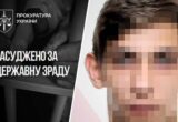 Поджигал авто военных и клуб в Одесской области: завербованного агента приговорили к 10 годам