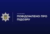 Фальшивое свидетельство, коммунальная баня и продажа: в Киеве объявили подозрение 40-летнему мошеннику