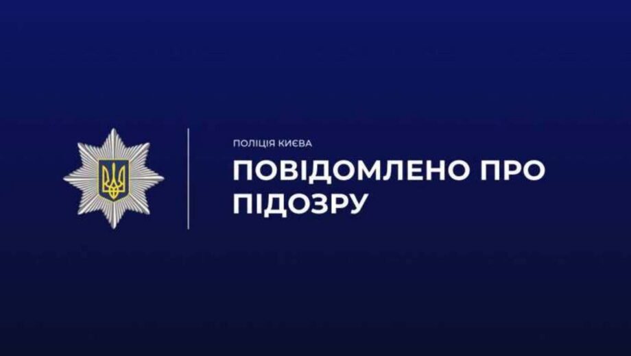 Фальшивое свидетельство, коммунальная баня и продажа: в Киеве объявили подозрение 40-летнему мошеннику