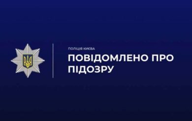 Фальшиве свідоцтво, комунальна лазня і продаж: у Києві оголосили підозру 40-річному шахраю