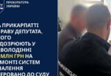 Ремонт систем опалення на 1,7 млн грн: на Прикарпатті судитимуть депутата