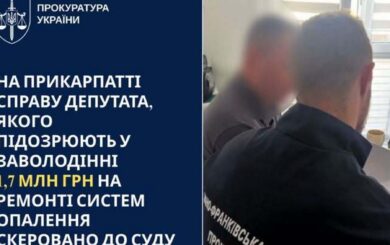 Ремонт систем отопления на 1,7 млн грн: на Прикарпатье будут судить депутата