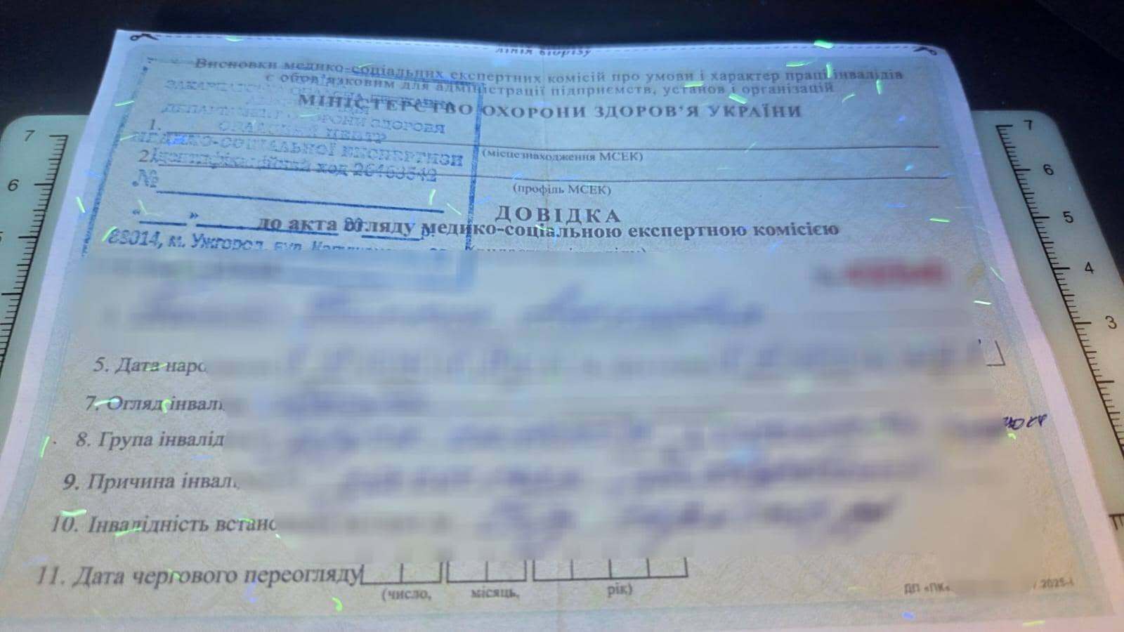 Підроблені документи для виїзду: на Закарпатті чоловіка не пропустили до Словаччини