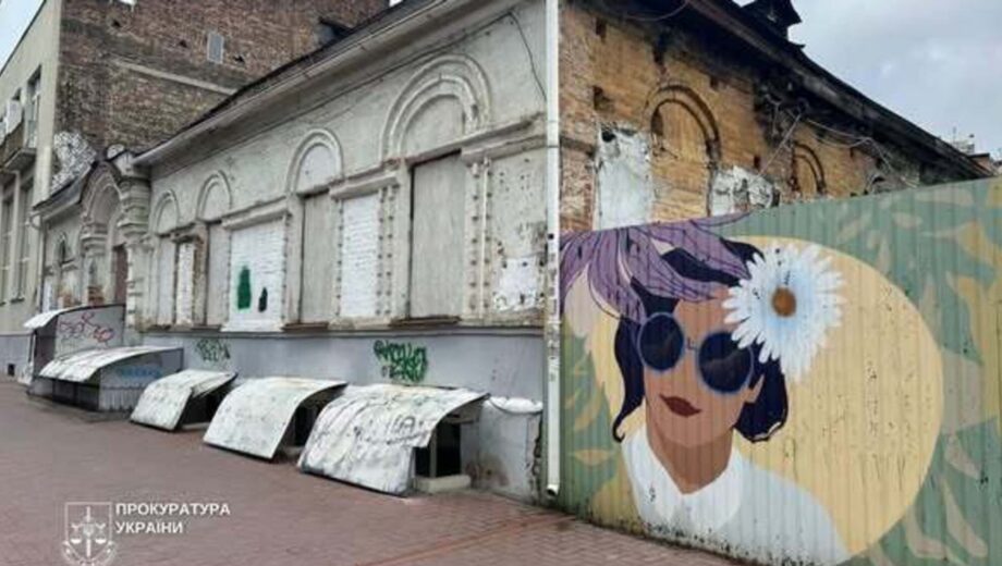 Прокуратура через суд требует заключить охранный договор на исторический флигель на Подоле
