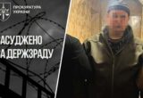 Знімав київську ТЕЦ із вікна та передавав координати військових: агента спецслужб засудили до 15 років