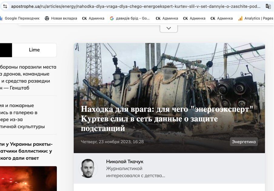 От поддержки Fire Point до ''Файер Энерджи'': кто такой Виктор Куртев и как стал ''экспертом по восстановлению энергетики''?